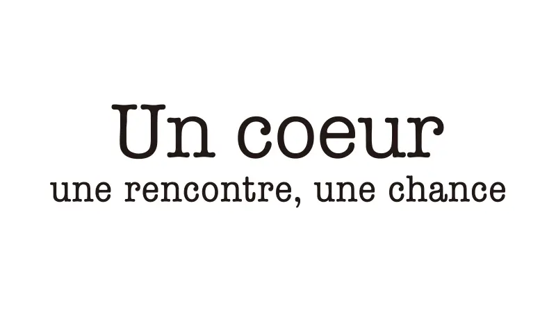 Un coeur（アンクール）